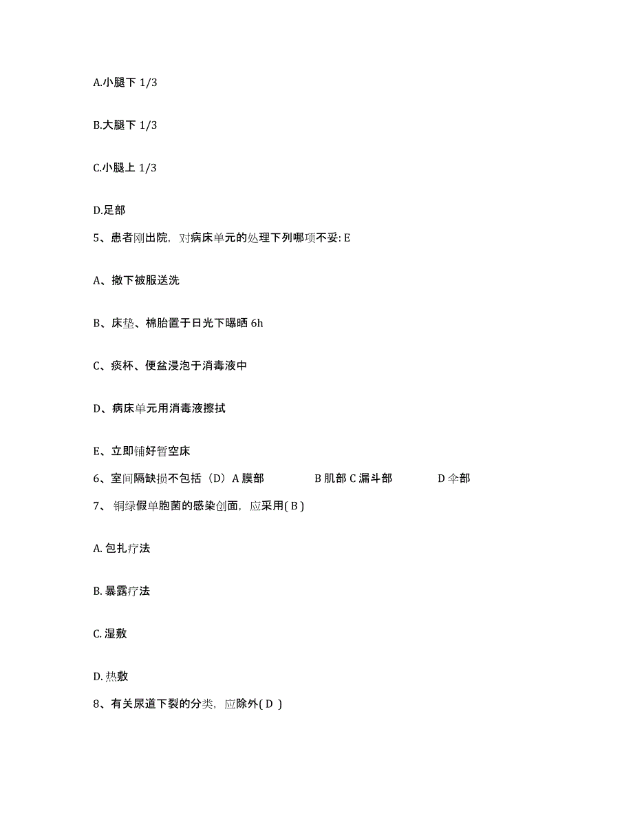 2021-2022年度湖南省娄底市卫校附属医院娄底市妇幼保健站护士招聘提升训练试卷B卷附答案_第2页