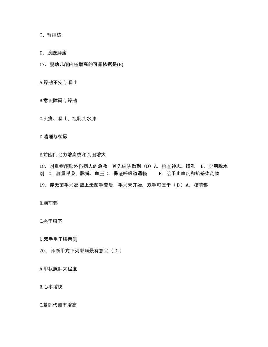 2021-2022年度湖南省慈利县第二人民医院护士招聘题库检测试卷A卷附答案_第5页