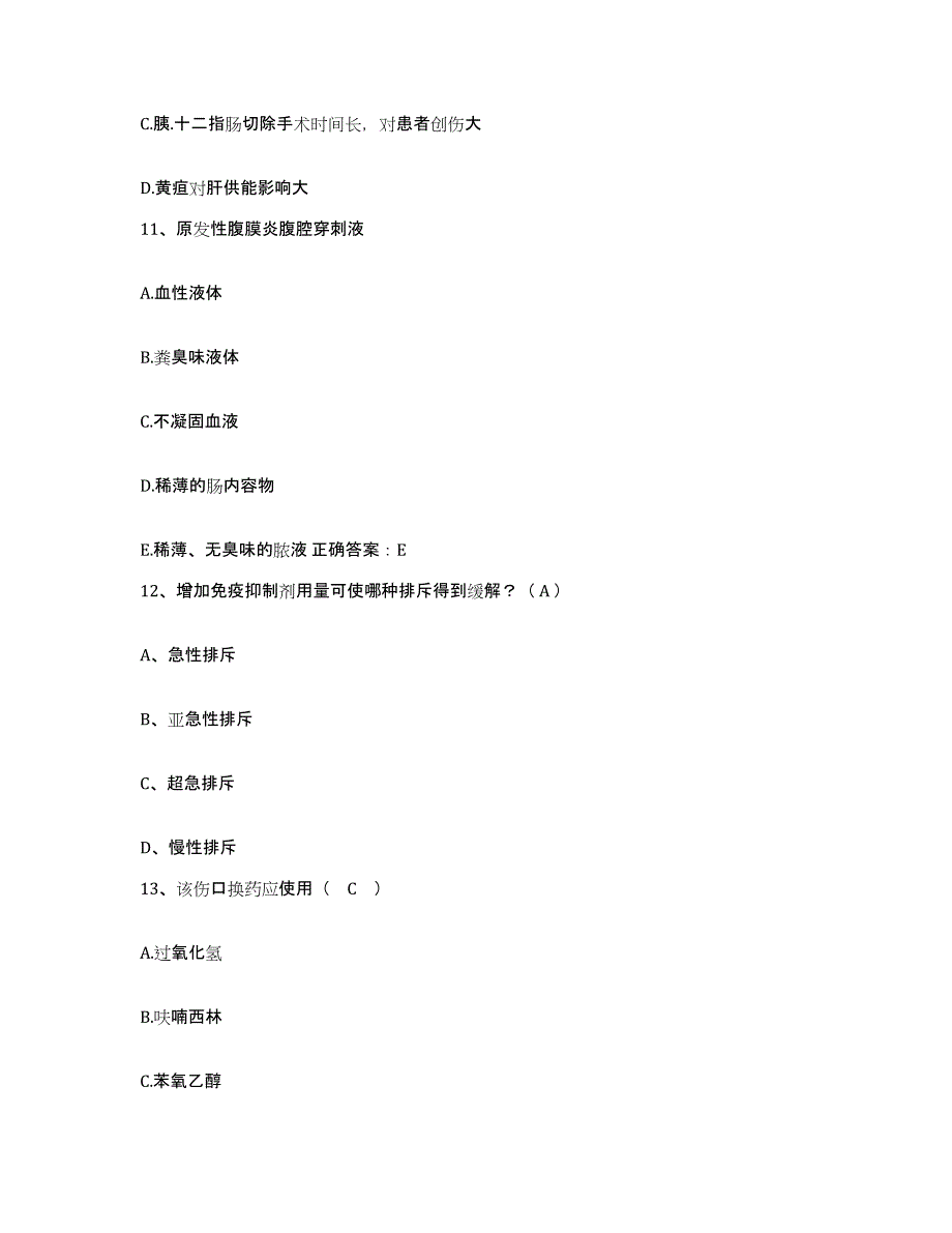 2021-2022年度湖南省岳阳市肛肠医院护士招聘模拟考试试卷A卷含答案_第4页