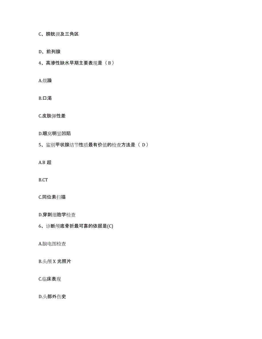 2021-2022年度湖南省常德市妇幼保健院护士招聘高分通关题型题库附解析答案_第2页