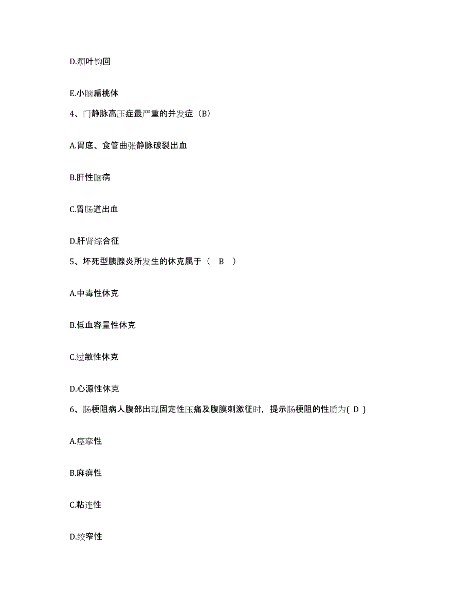 2021-2022年度湖南省安化县东坪镇医院护士招聘测试卷(含答案)_第2页