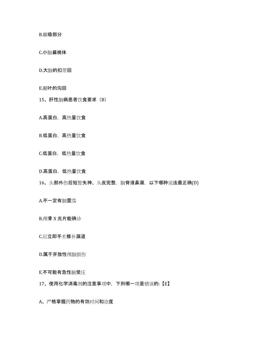 2021-2022年度湖南省安化县东坪镇医院护士招聘测试卷(含答案)_第5页
