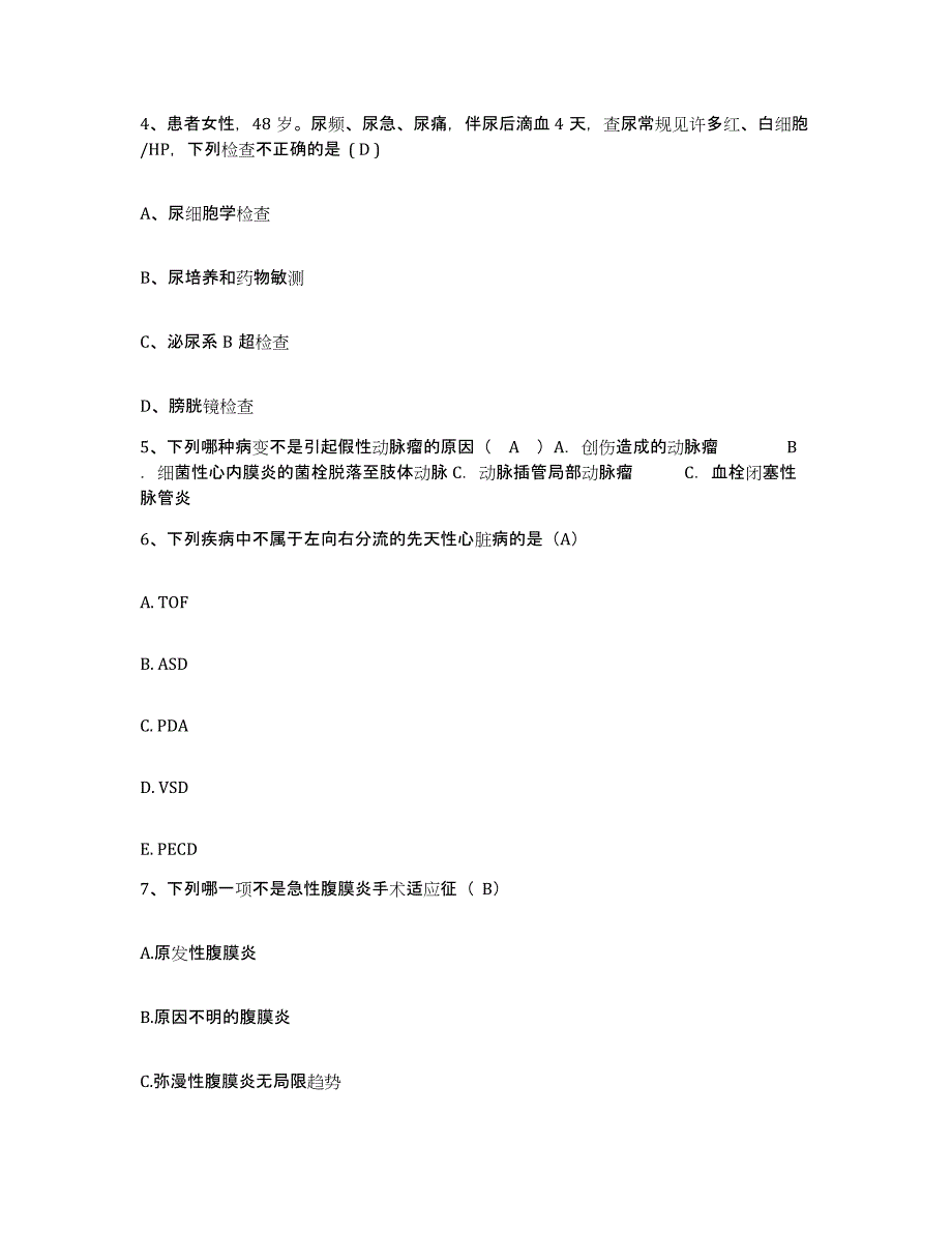 2021-2022年度湖南省吉首市湘西自治州妇幼保健站护士招聘题库附答案（典型题）_第2页