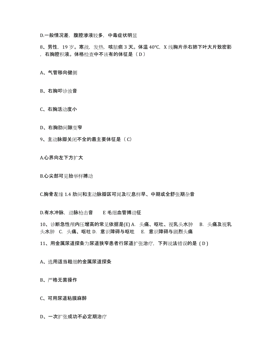 2021-2022年度湖南省吉首市湘西自治州妇幼保健站护士招聘题库附答案（典型题）_第3页