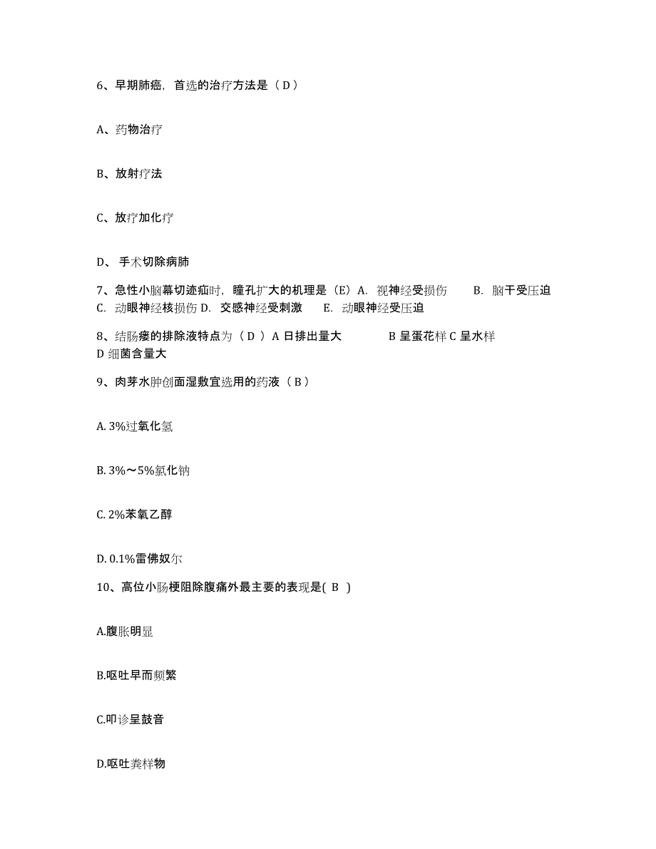 2021-2022年度湖南省怀化市妇女儿童医院(原：怀化市妇幼保健院)护士招聘模考预测题库(夺冠系列)_第2页