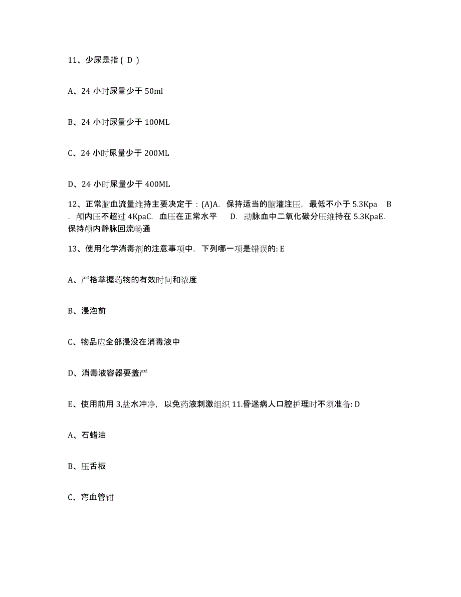 2021-2022年度湖南省怀化市妇女儿童医院(原：怀化市妇幼保健院)护士招聘模考预测题库(夺冠系列)_第3页