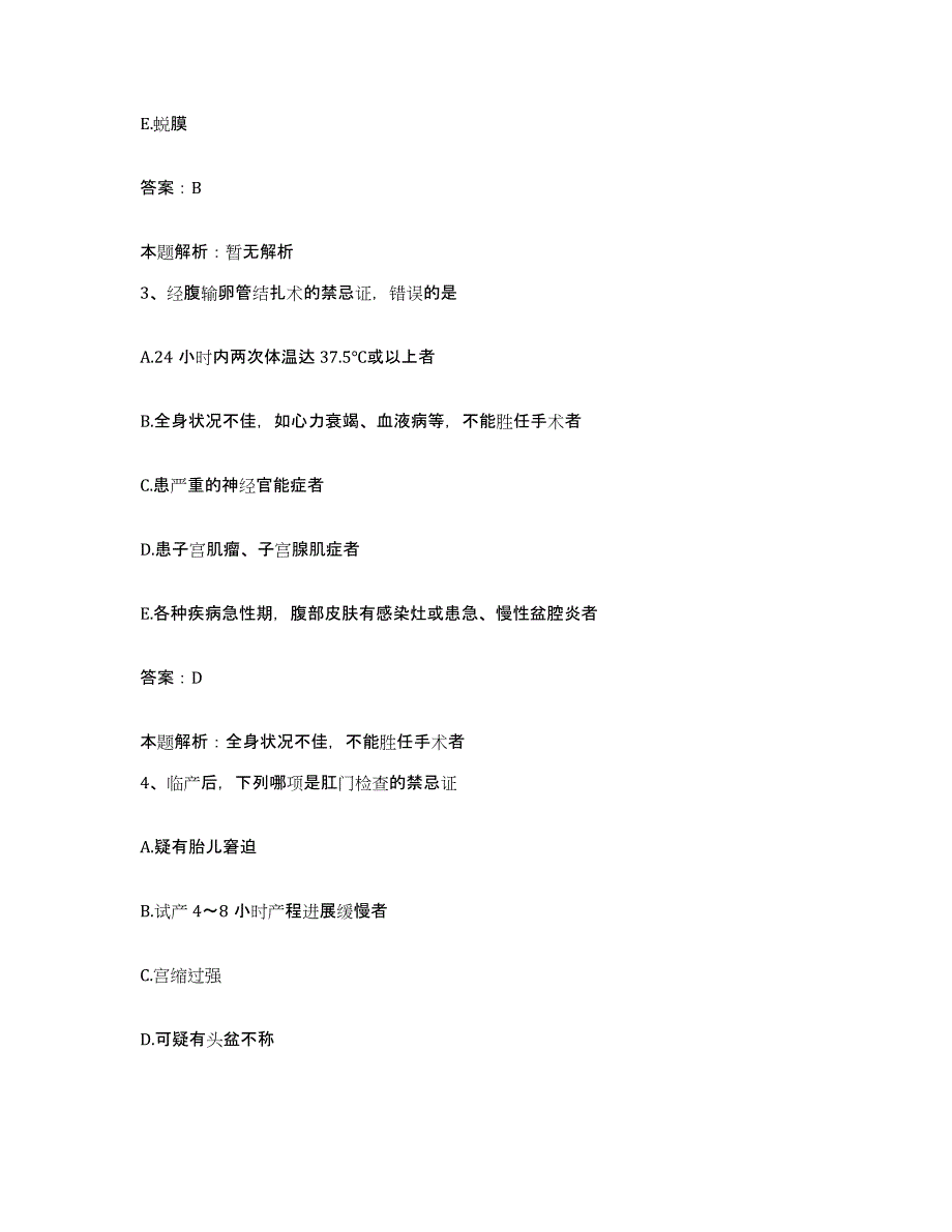 2024年度陕西省南郑县新集区医院合同制护理人员招聘强化训练试卷A卷附答案_第2页