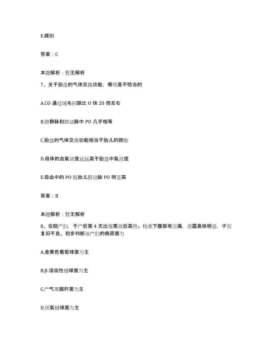 2024年度陕西省南郑县新集区医院合同制护理人员招聘强化训练试卷A卷附答案_第4页