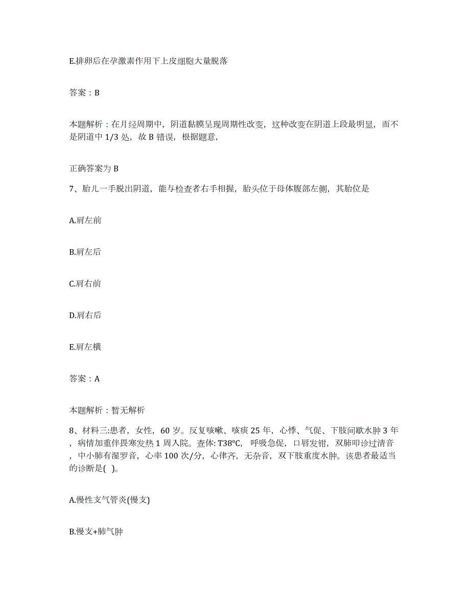 2024年度陕西省岐山县中医院合同制护理人员招聘提升训练试卷B卷附答案_第4页