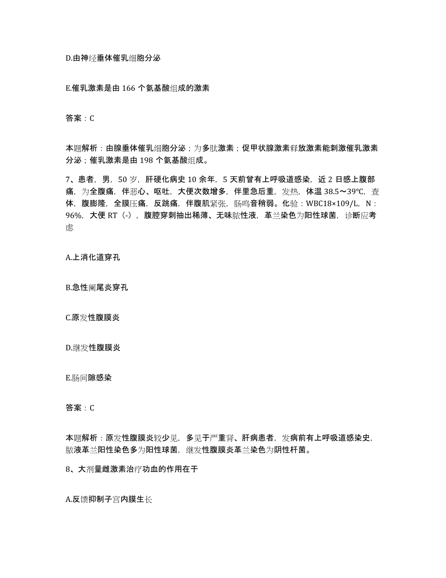 2024年度陕西省延安市宝塔区妇幼保健院合同制护理人员招聘真题练习试卷B卷附答案_第4页