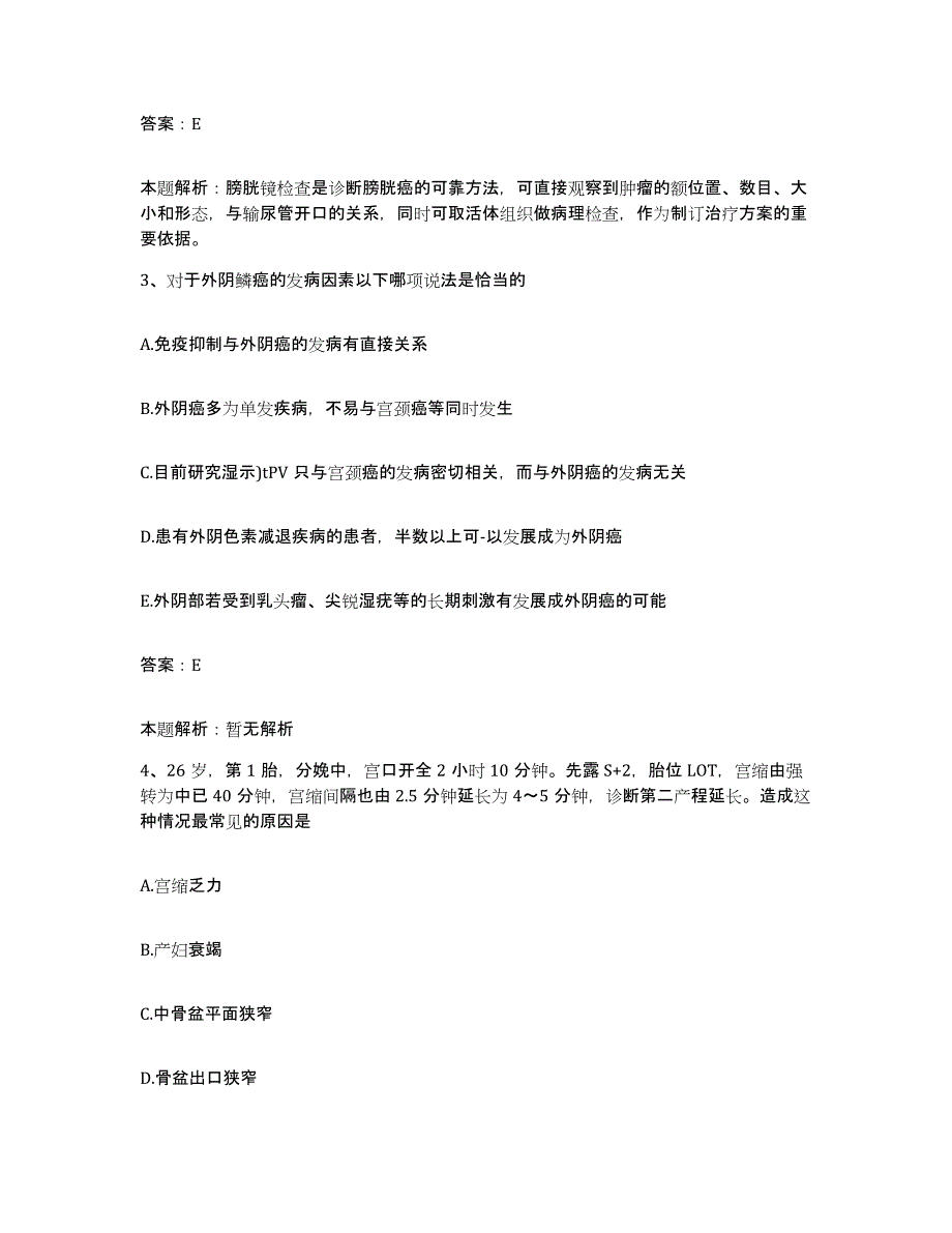 2024年度陕西省武功县人民医院合同制护理人员招聘基础试题库和答案要点_第2页