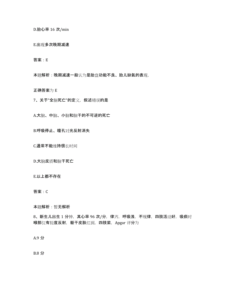 2024年度陕西省武功县人民医院合同制护理人员招聘基础试题库和答案要点_第4页