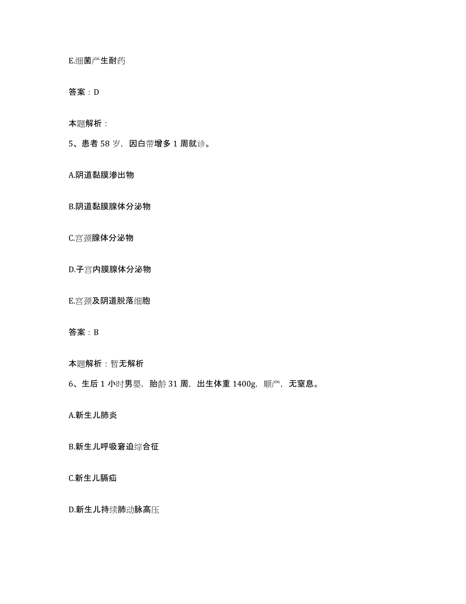 2024年度陕西省礼泉县人民医院合同制护理人员招聘练习题及答案_第3页