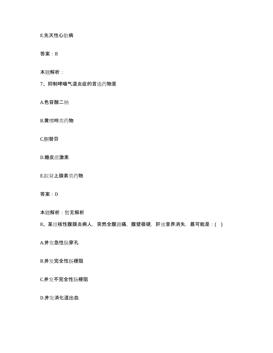 2024年度陕西省礼泉县人民医院合同制护理人员招聘练习题及答案_第4页