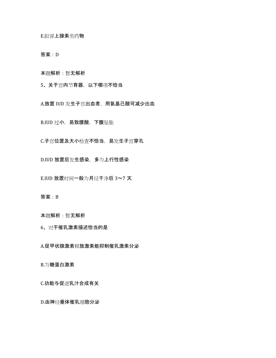 2024年度陕西省宝鸡市斗鸡医院合同制护理人员招聘能力检测试卷B卷附答案_第3页