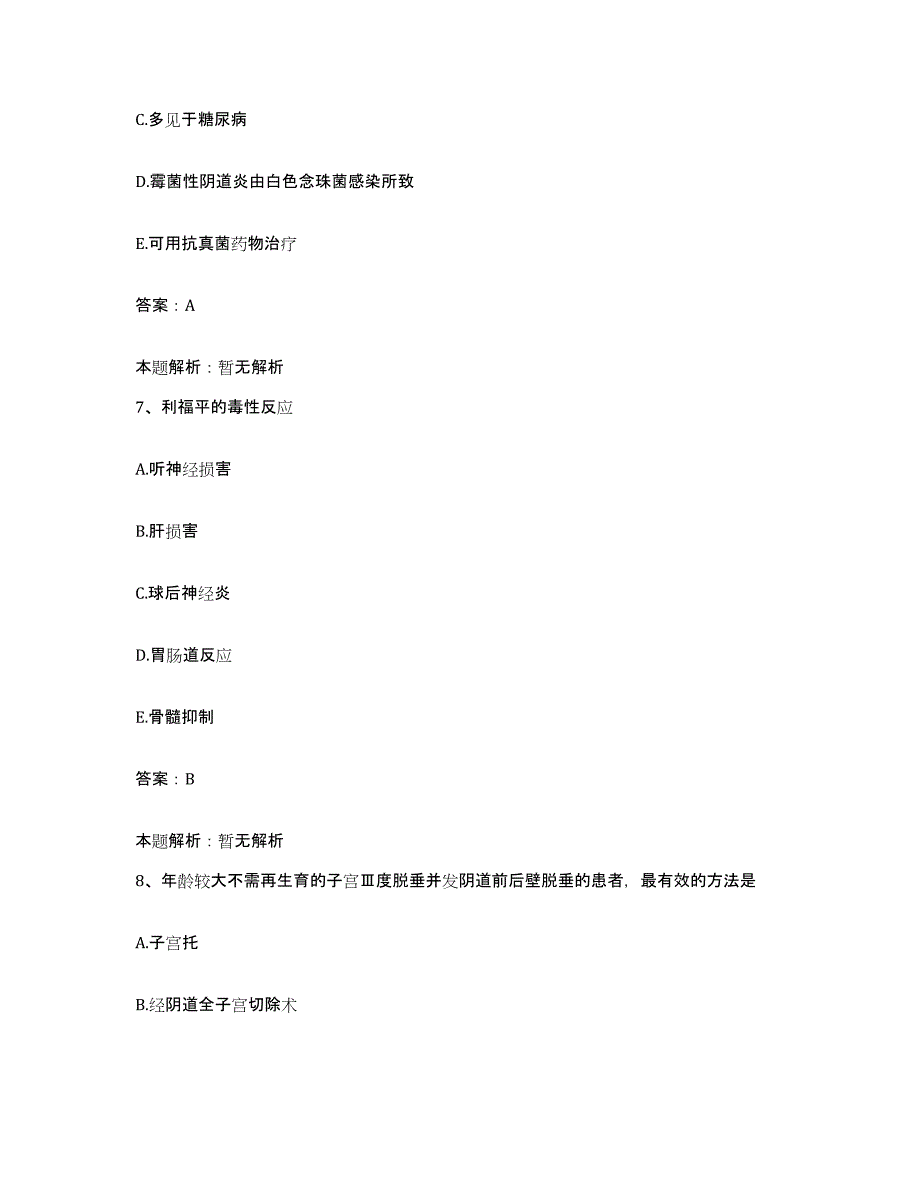 2024年度陕西省宝鸡县中医院合同制护理人员招聘每日一练试卷A卷含答案_第4页