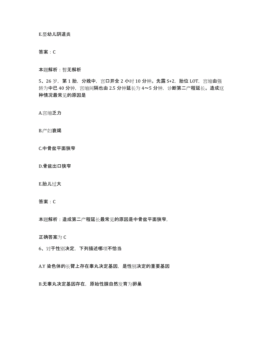 2024年度陕西省佳县人民医院合同制护理人员招聘高分通关题型题库附解析答案_第3页