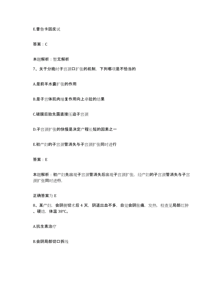 2024年度陕西省延安市宝塔区中医院合同制护理人员招聘基础试题库和答案要点_第4页