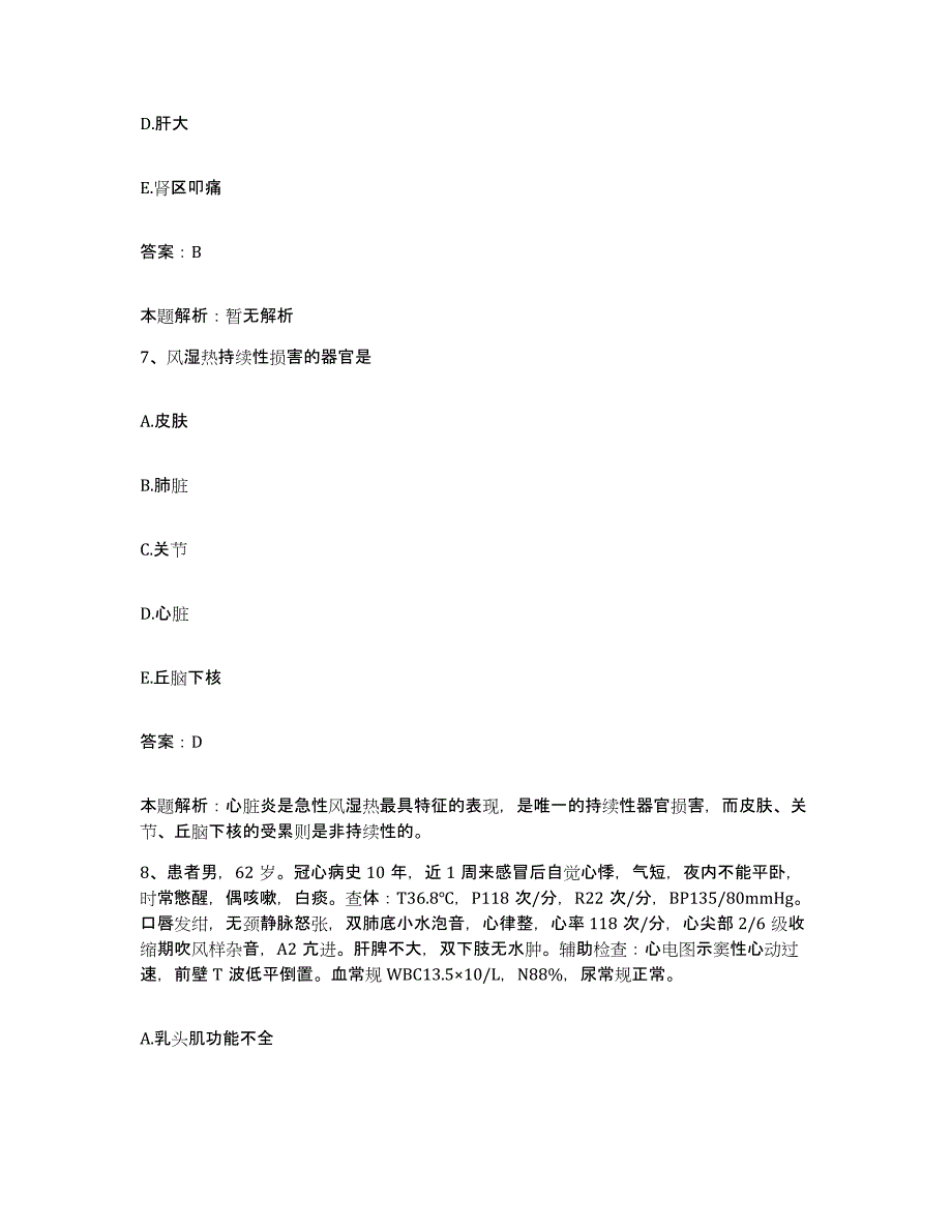 2024年度陕西省佳县红十字会医院佳县中医院合同制护理人员招聘真题附答案_第4页