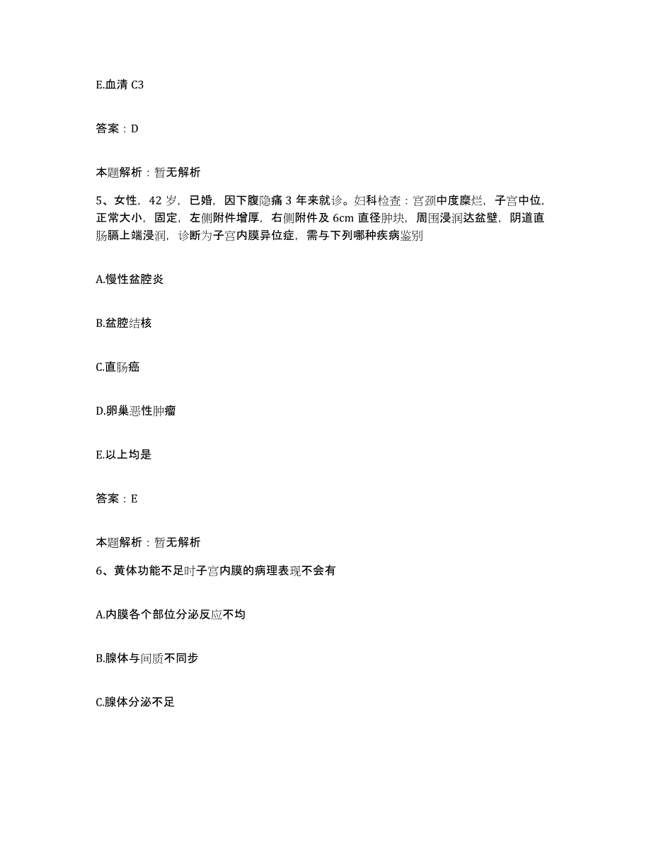 2024年度陕西省眉县中医院合同制护理人员招聘通关试题库(有答案)_第3页