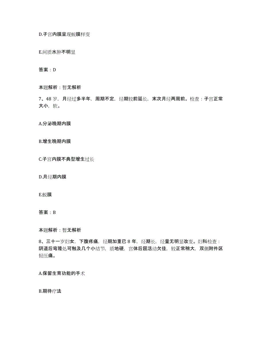 2024年度陕西省眉县中医院合同制护理人员招聘通关试题库(有答案)_第4页