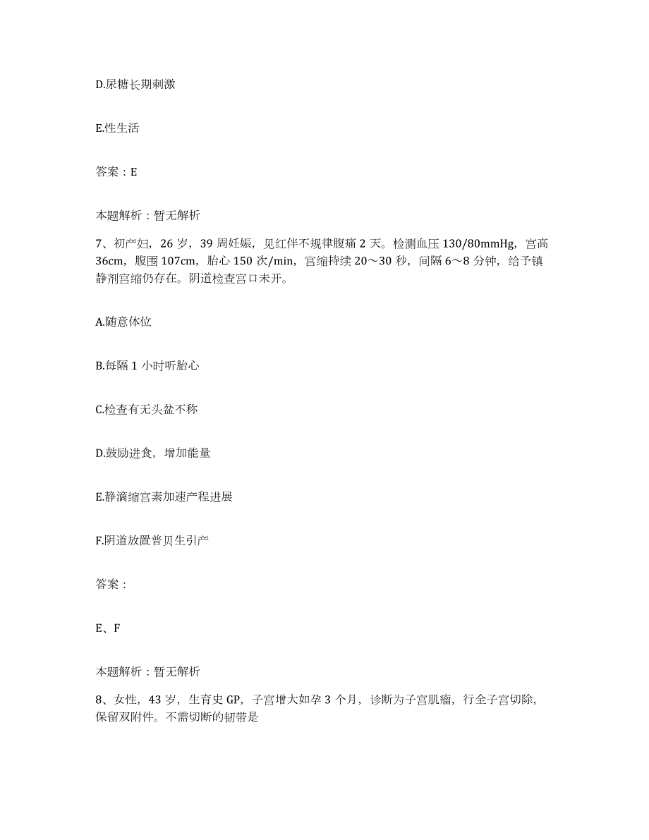 2024年度陕西省安康市安康地区精神康复专科医院合同制护理人员招聘押题练习试卷A卷附答案_第4页