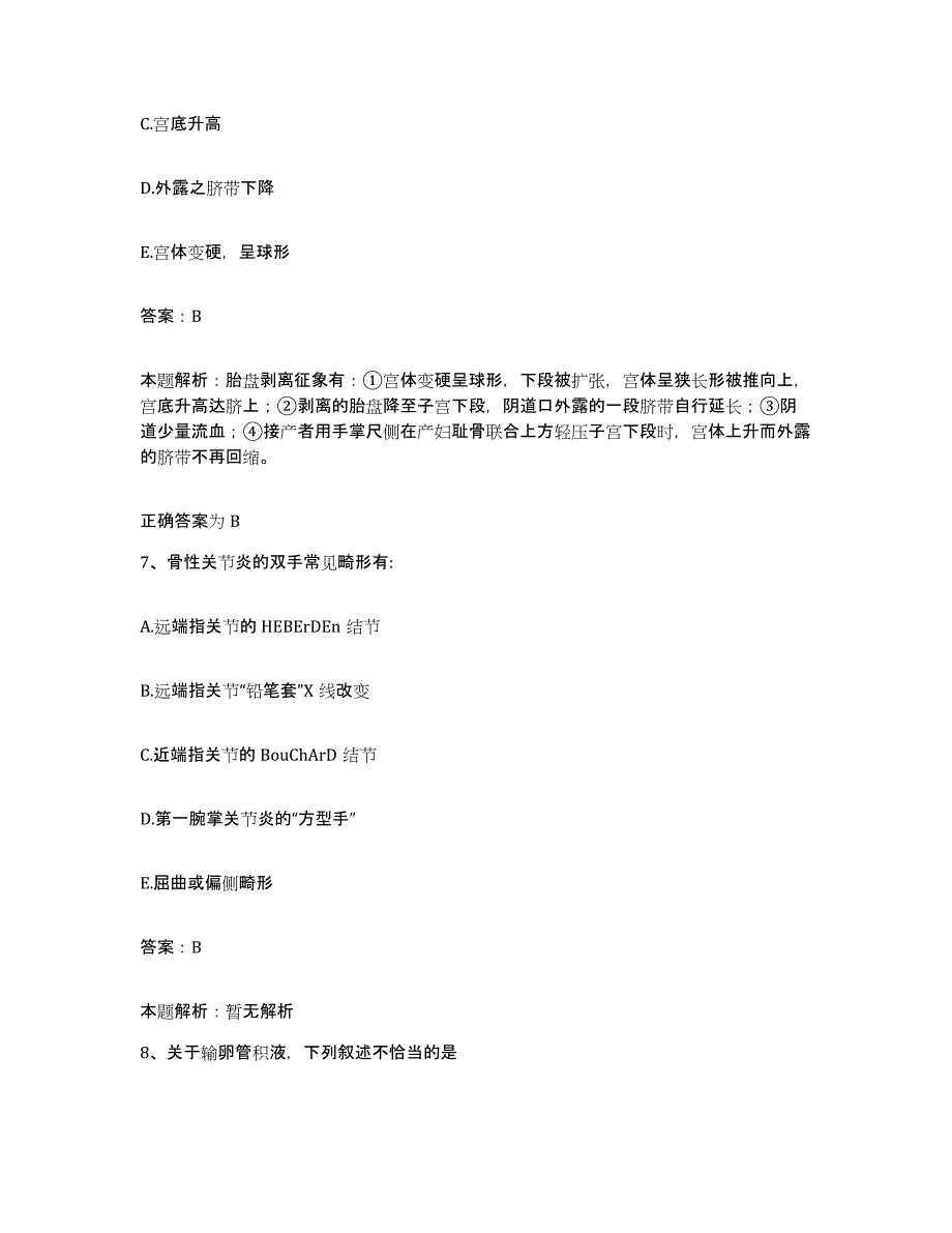 2024年度陕西省商州市商洛地区康复医院合同制护理人员招聘题库综合试卷A卷附答案_第4页