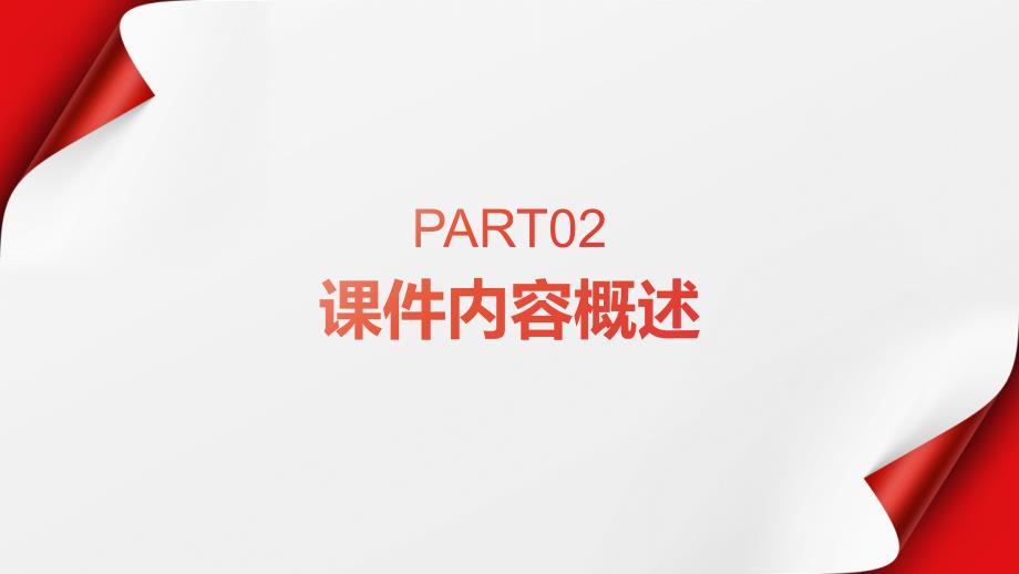 12.2三角形全等的判定课件+教案+学案+同步练习新课标人教版八年级上第12章全等三角形4_第4页