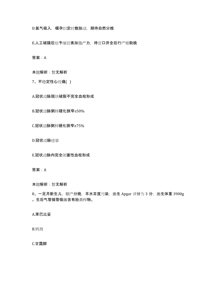 2024年度陕西省礼泉县中西医结合医院合同制护理人员招聘模拟预测参考题库及答案_第4页