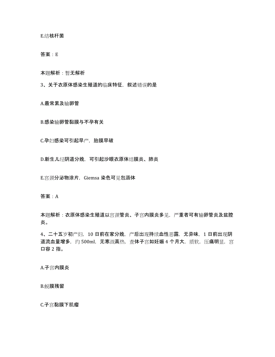 2024年度陕西省旬阳县中医院合同制护理人员招聘每日一练试卷B卷含答案_第2页