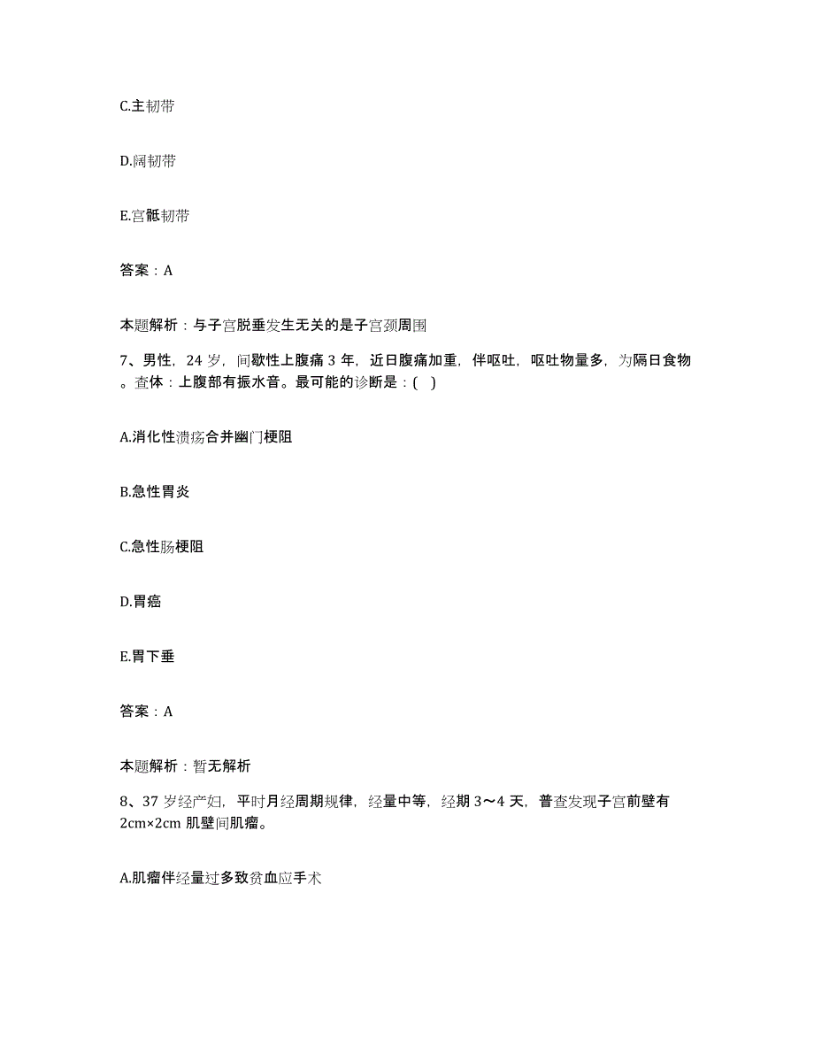 2024年度陕西省旬阳县中医院合同制护理人员招聘押题练习试题B卷含答案_第4页