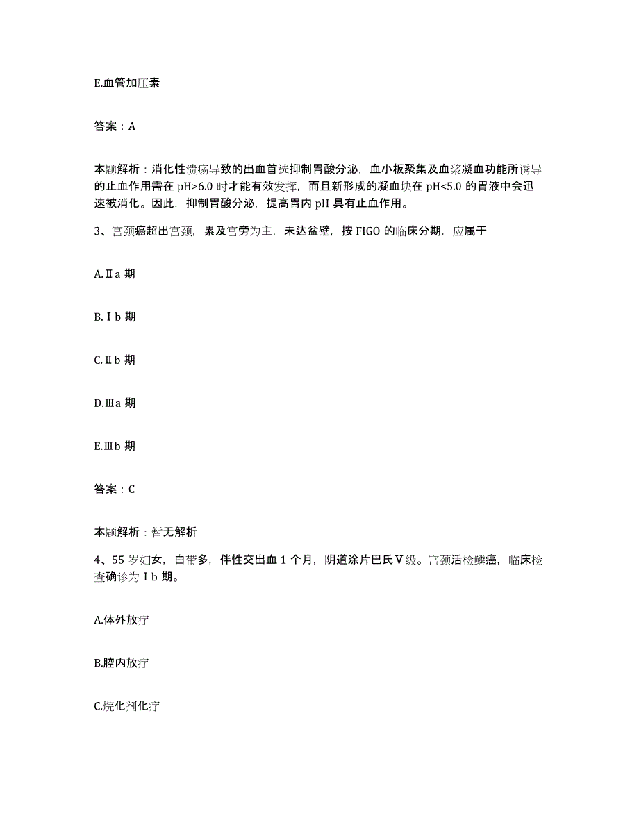 2024年度陕西省城固县天明医院合同制护理人员招聘每日一练试卷B卷含答案_第2页