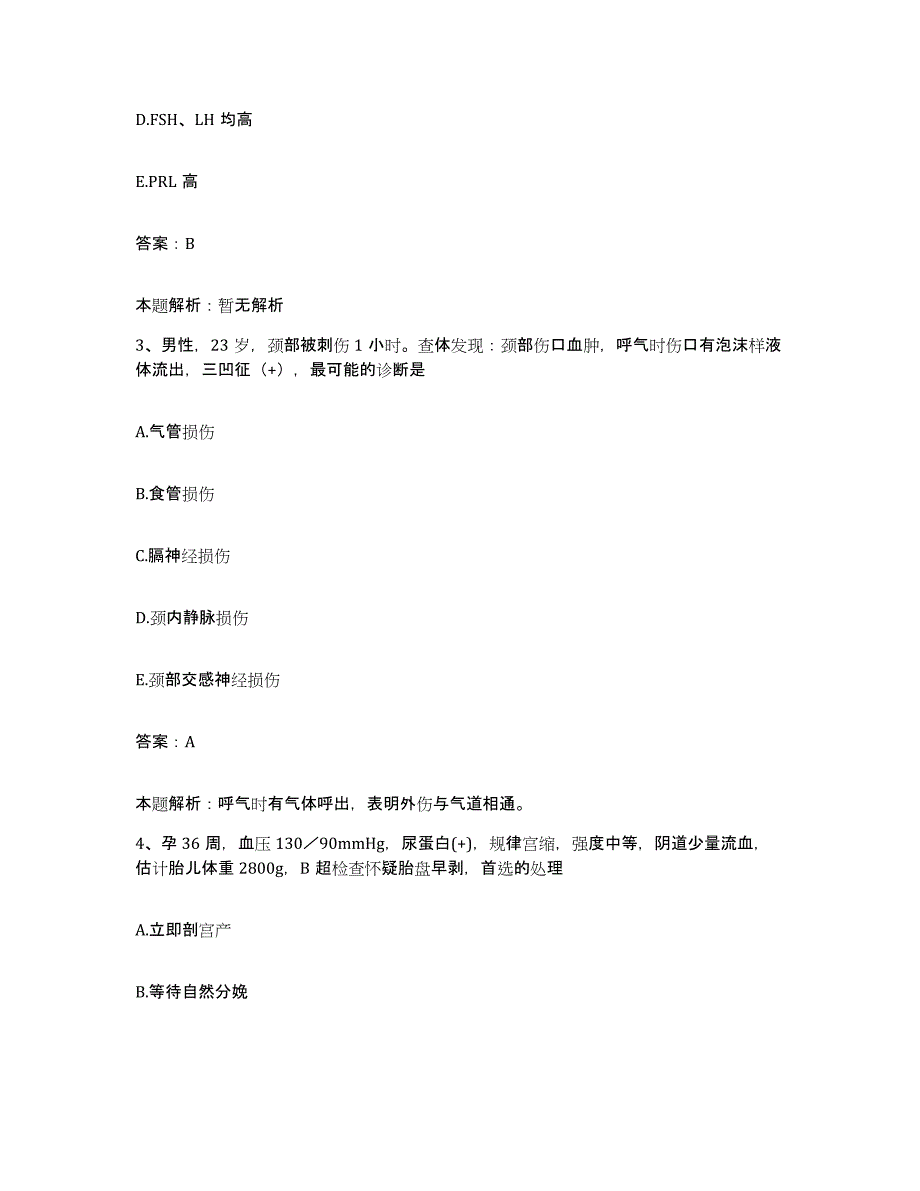 2024年度陕西省中医药研究院附属医院陕西省中医院合同制护理人员招聘过关检测试卷A卷附答案_第2页