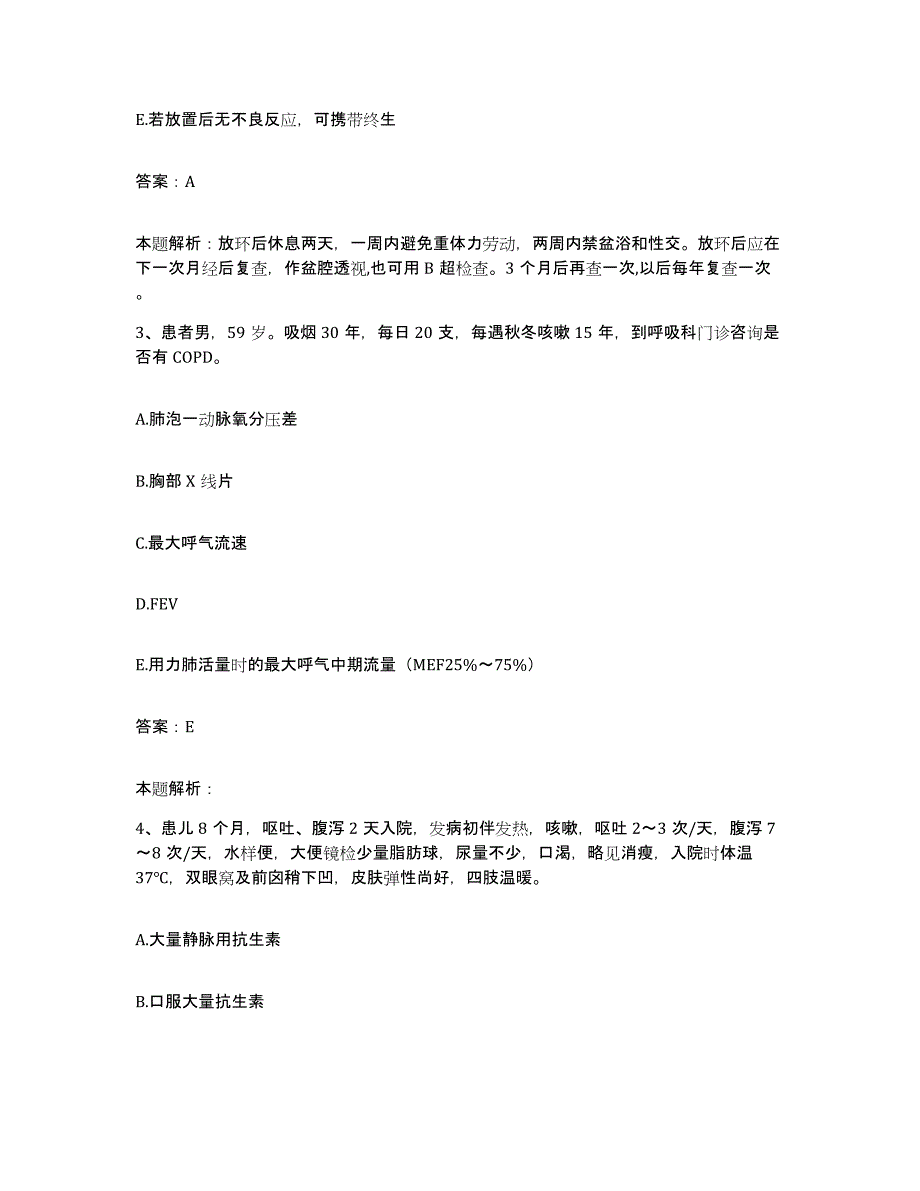 2024年度陕西省安塞县妇幼保健站合同制护理人员招聘题库综合试卷B卷附答案_第2页