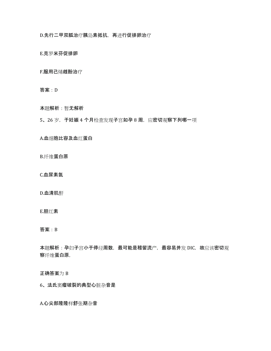 2024年度陕西省柞水县营盘医院合同制护理人员招聘综合检测试卷A卷含答案_第3页