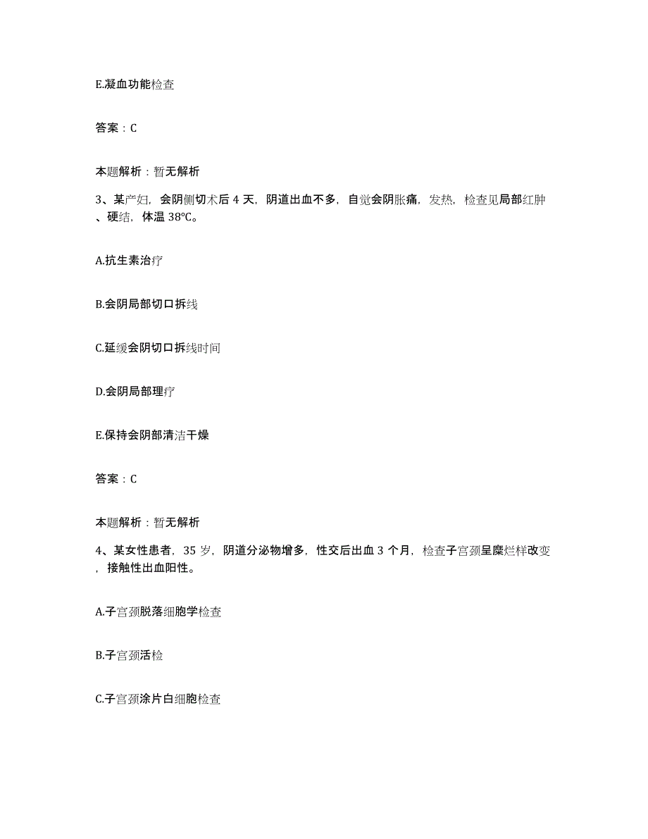 2024年度陕西省清涧县妇幼保健站合同制护理人员招聘能力测试试卷A卷附答案_第2页