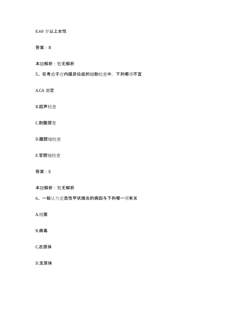 2024年度陕西省新安中心医院合同制护理人员招聘模拟题库及答案_第3页