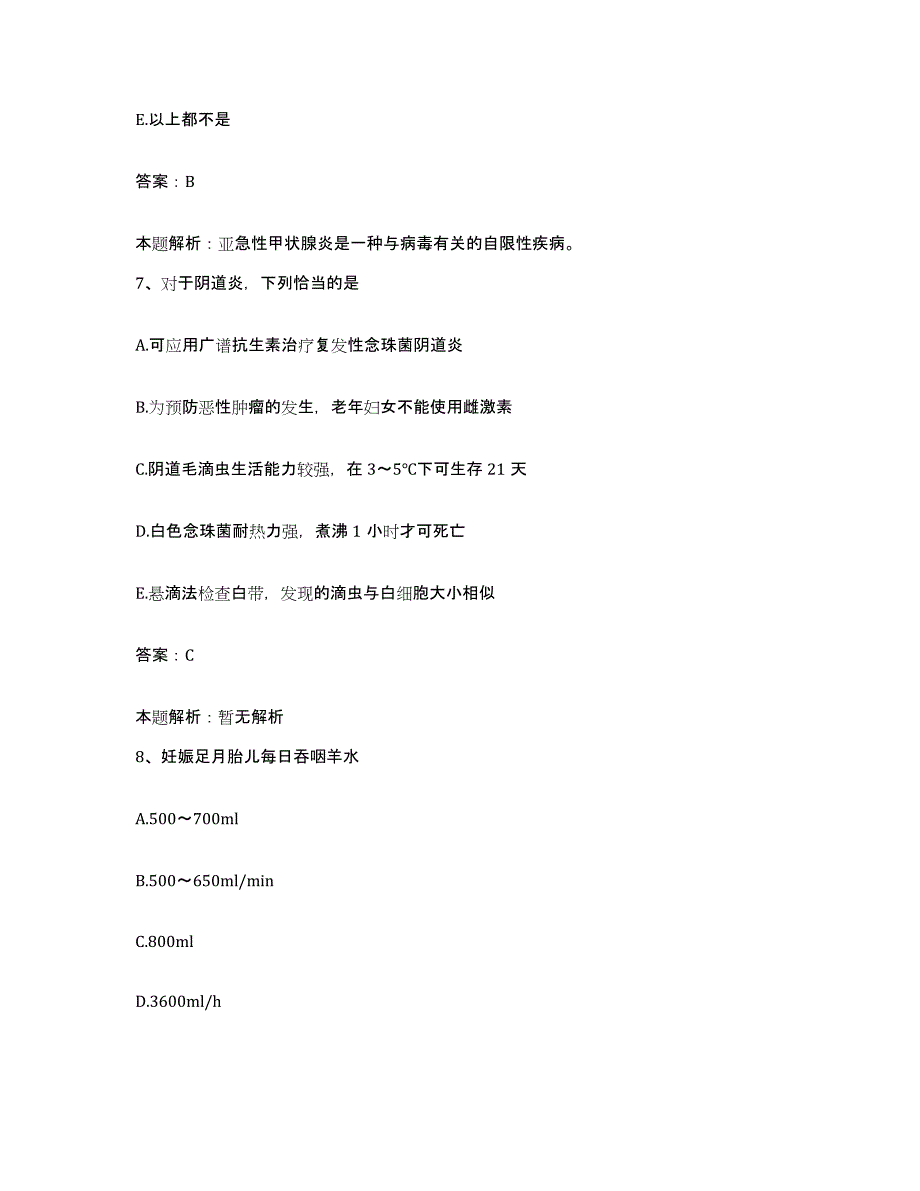 2024年度陕西省新安中心医院合同制护理人员招聘模拟题库及答案_第4页