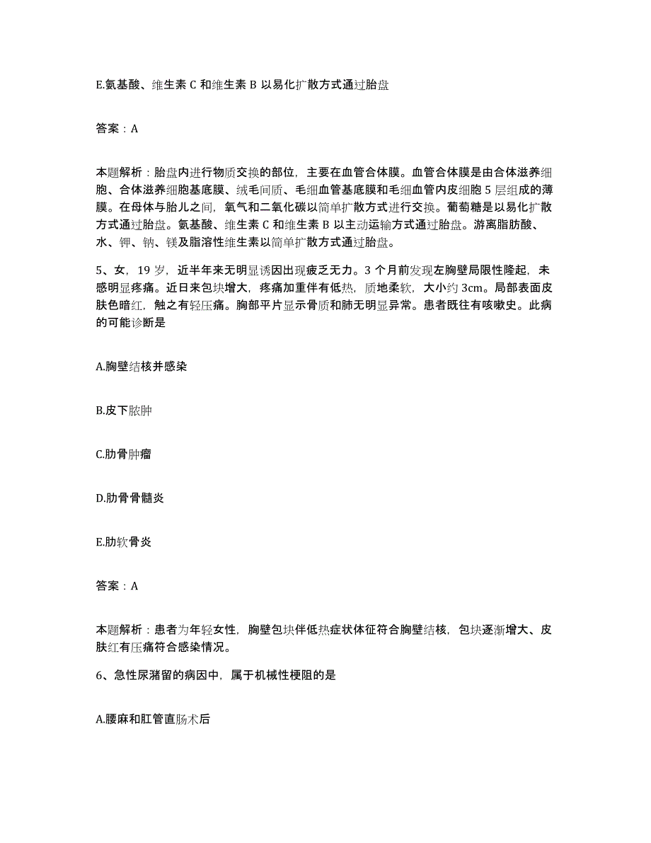 2024年度陕西省彬县煤矿骨科医院合同制护理人员招聘题库综合试卷B卷附答案_第3页