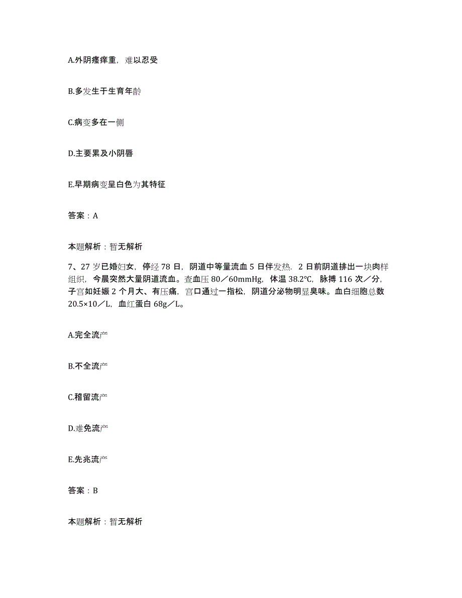 2024年度陕西省勉县第九冶金建设公司医院首钢五建总医院合同制护理人员招聘考前冲刺试卷A卷含答案_第4页