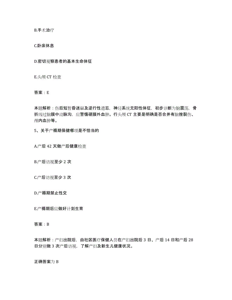 2024年度陕西省宝鸡市 宝鸡市渭滨区妇幼保健站合同制护理人员招聘考前自测题及答案_第3页