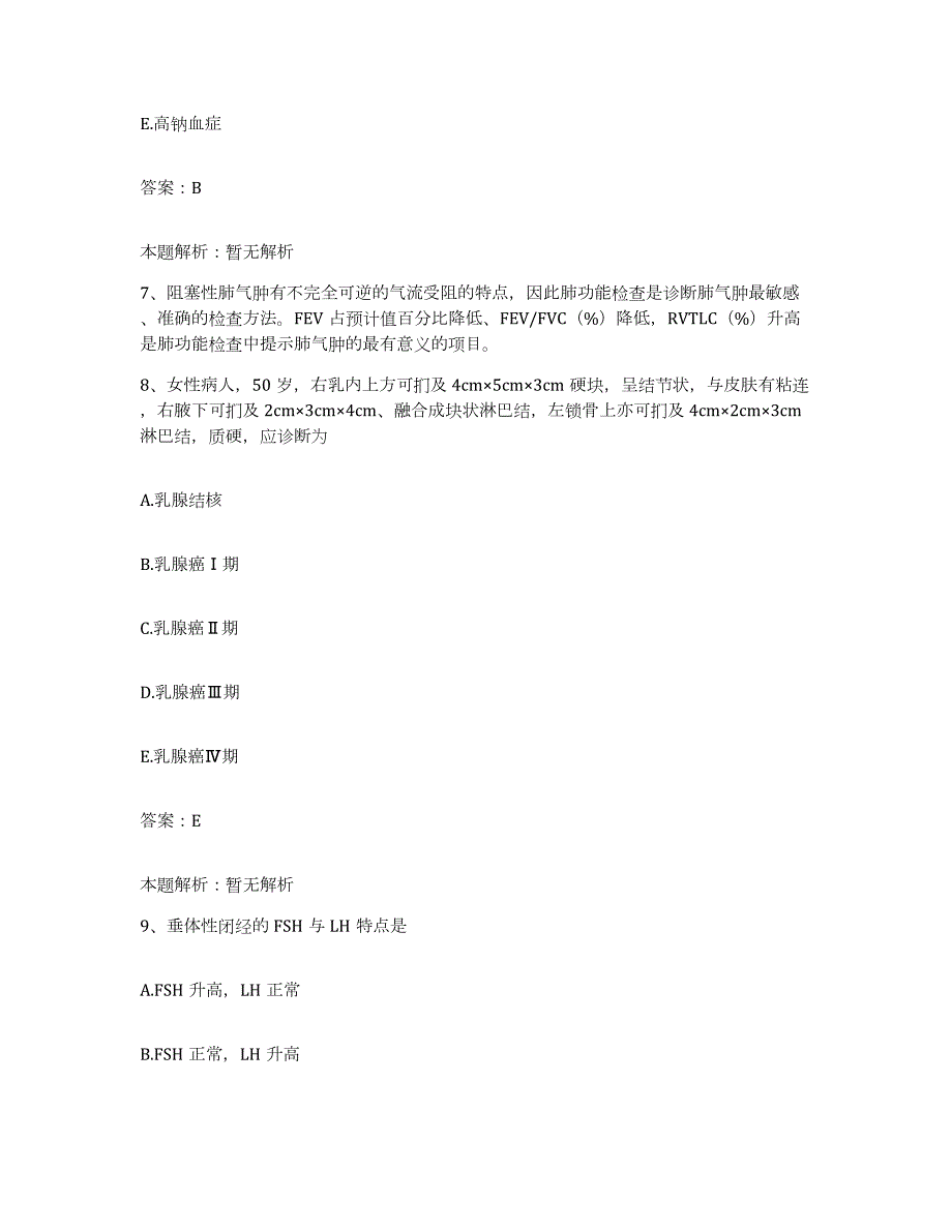 2024年度陕西省神木县医院合同制护理人员招聘考前冲刺试卷B卷含答案_第4页