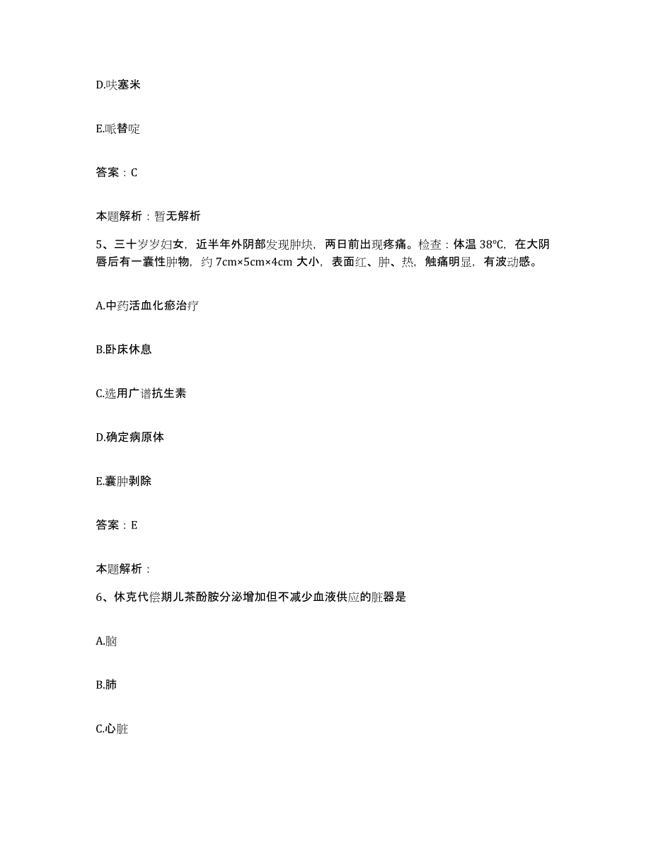 2024年度陕西省乾县人民医院合同制护理人员招聘押题练习试题A卷含答案_第3页