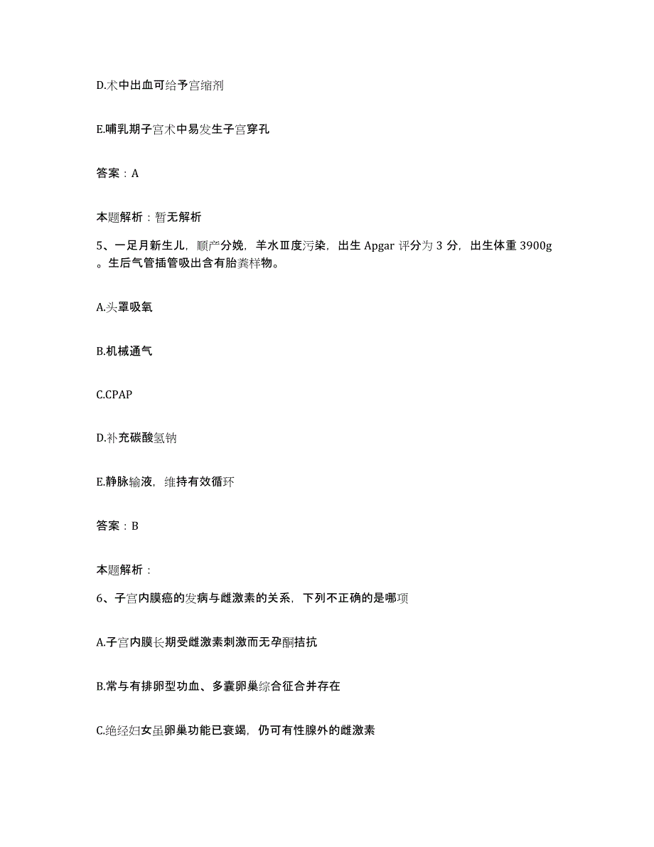 2024年度陕西省大荔县北关医院合同制护理人员招聘过关检测试卷A卷附答案_第3页