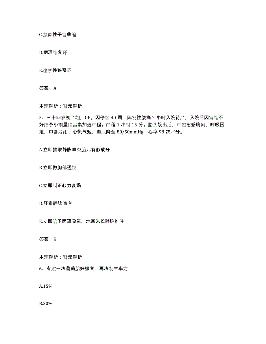 2024年度陕西省汉中市红十字会医院合同制护理人员招聘模拟预测参考题库及答案_第3页