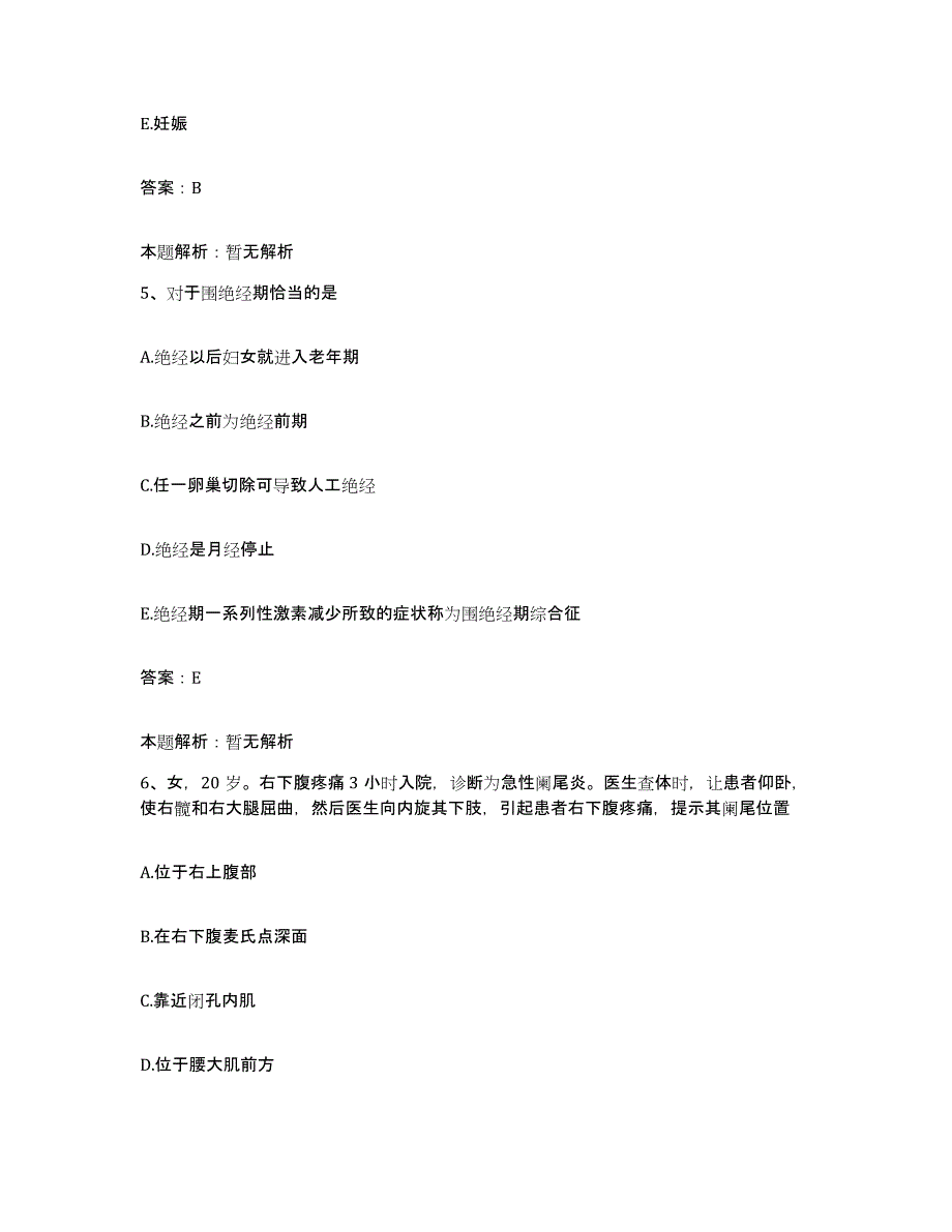 2024年度陕西省兴平市妇幼保健院合同制护理人员招聘自我检测试卷A卷附答案_第3页