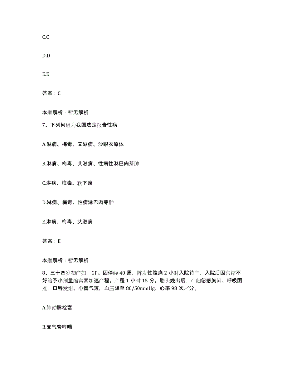 2024年度陕西省武功县人民医院合同制护理人员招聘能力提升试卷B卷附答案_第4页