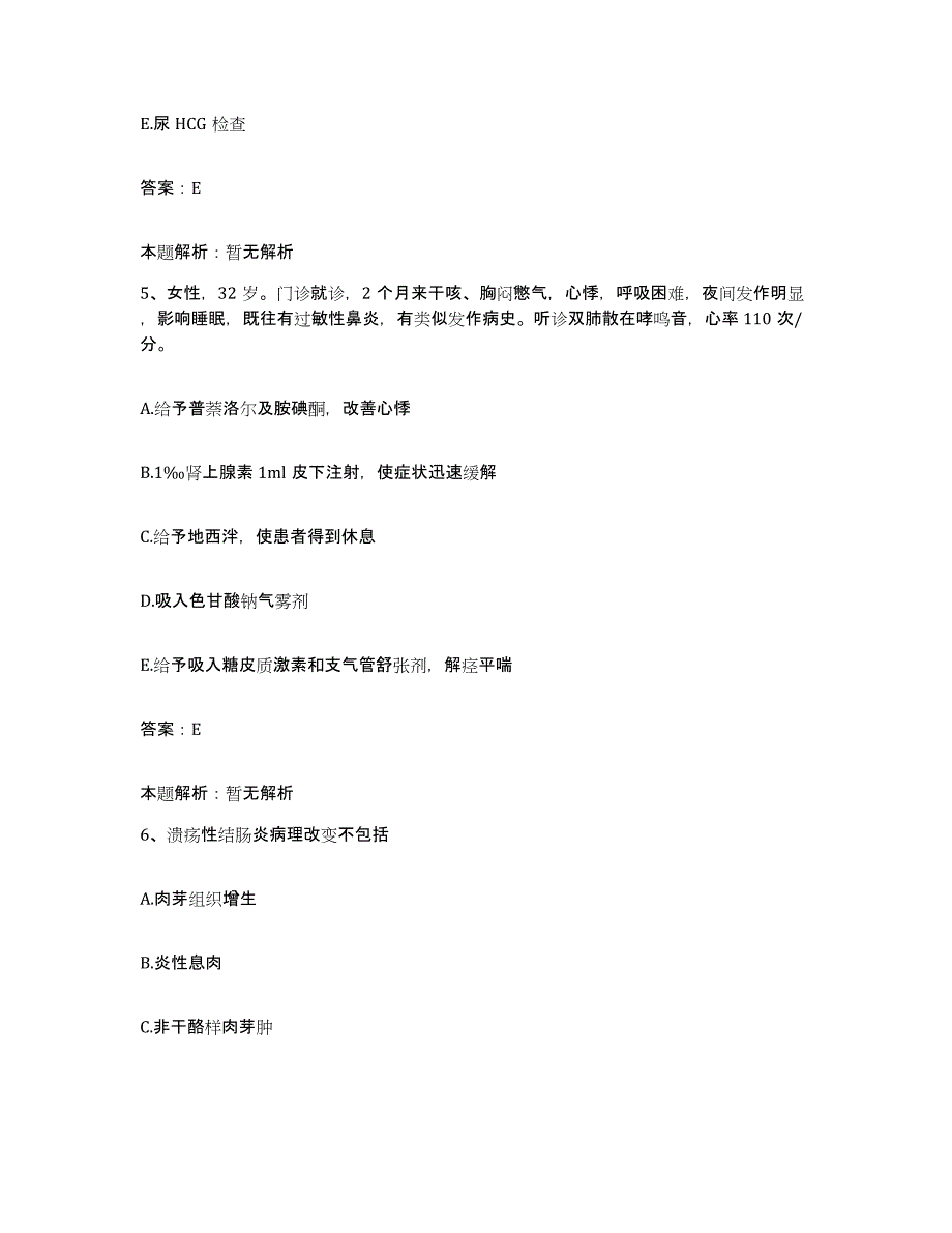 2024年度陕西省三原县人民医院合同制护理人员招聘自我检测试卷A卷附答案_第3页