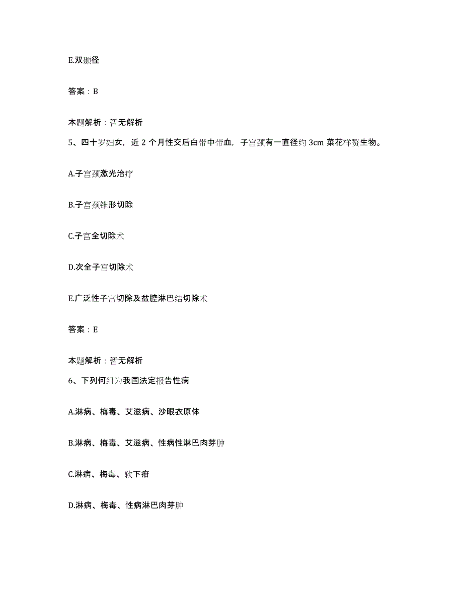 2024年度陕西省太白县医院合同制护理人员招聘题库综合试卷B卷附答案_第3页