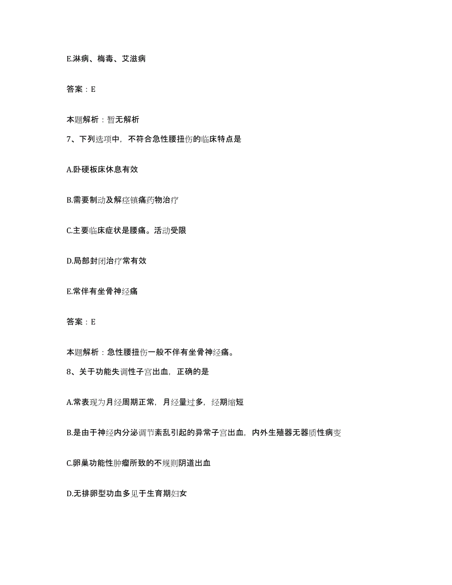 2024年度陕西省太白县医院合同制护理人员招聘题库综合试卷B卷附答案_第4页